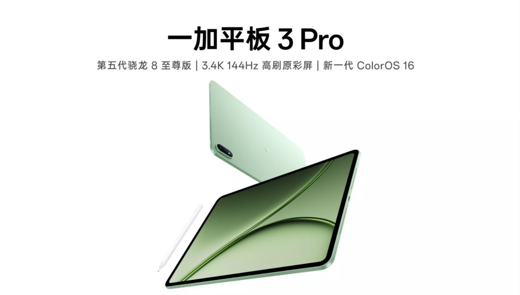 OnePlus Pad 3 Pro với chip Snapdragon 8 Elite Gen 5 cực mạnh OnePlus Pad 3 Pro với chip Snapdragon 8 Elite Gen 5 cực mạnh