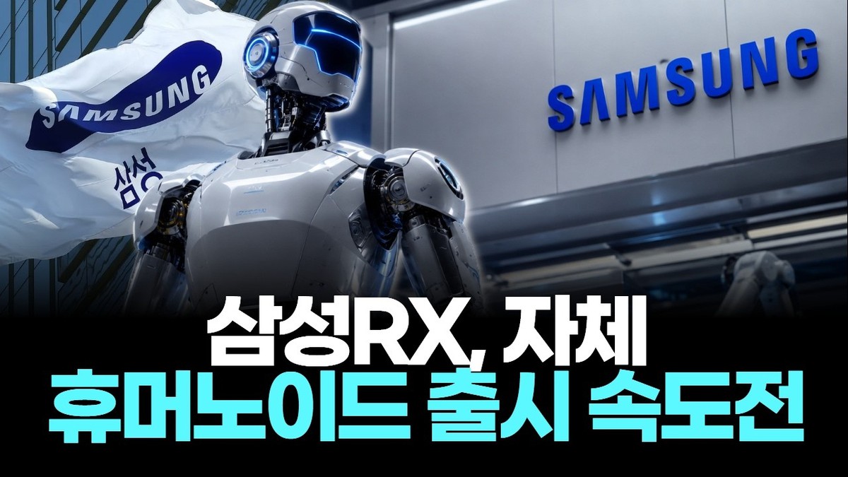 Samsung Tiến Một Bước Mới Trong Thế Giới Robot Hình Người Với Công Nghệ Đột Phá